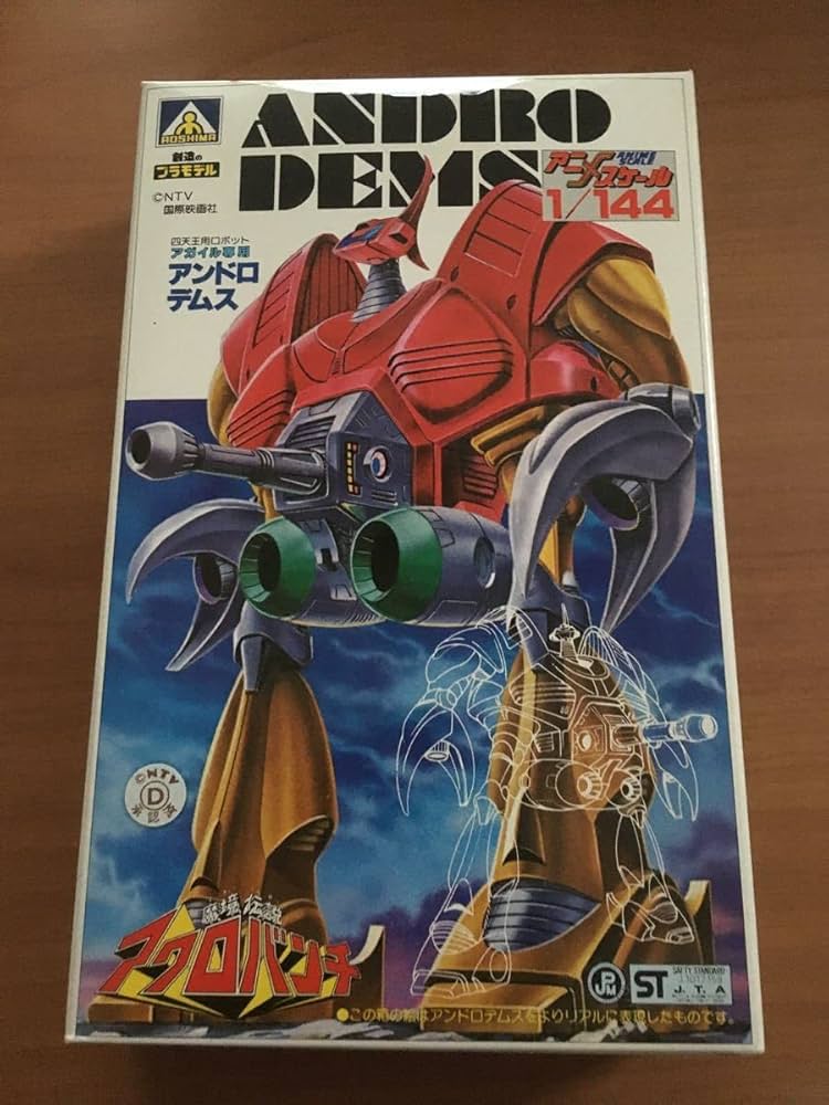ポプラ社 ソフビ 魔境伝説アクロバンチ アンドロデムス ソフビ ポプラ製 アンドロデムス 魔境伝説アクロバンチ